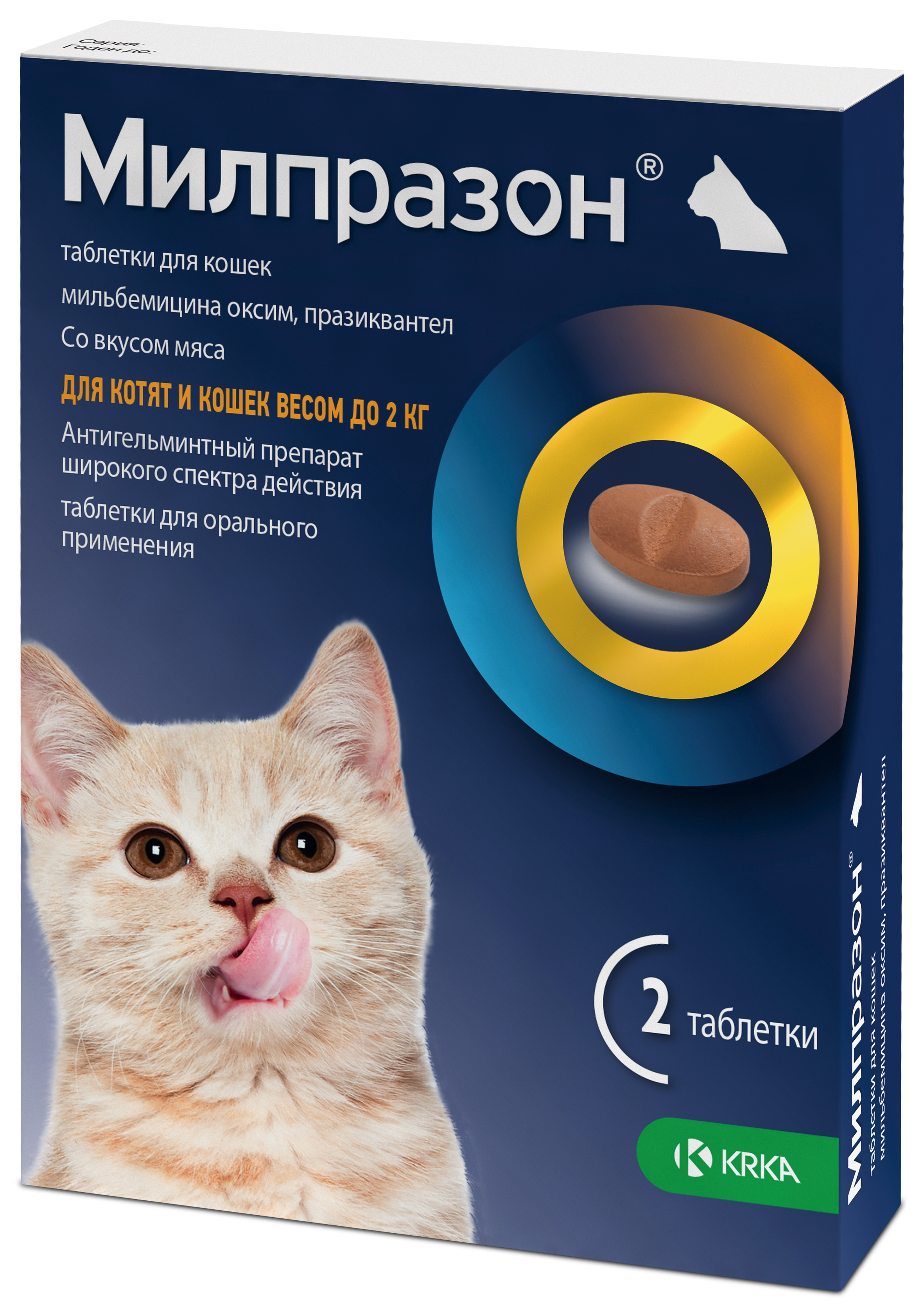 https://www.krka.ru/_assets/milprazon-upack-2023-cat-_-2-kg.png